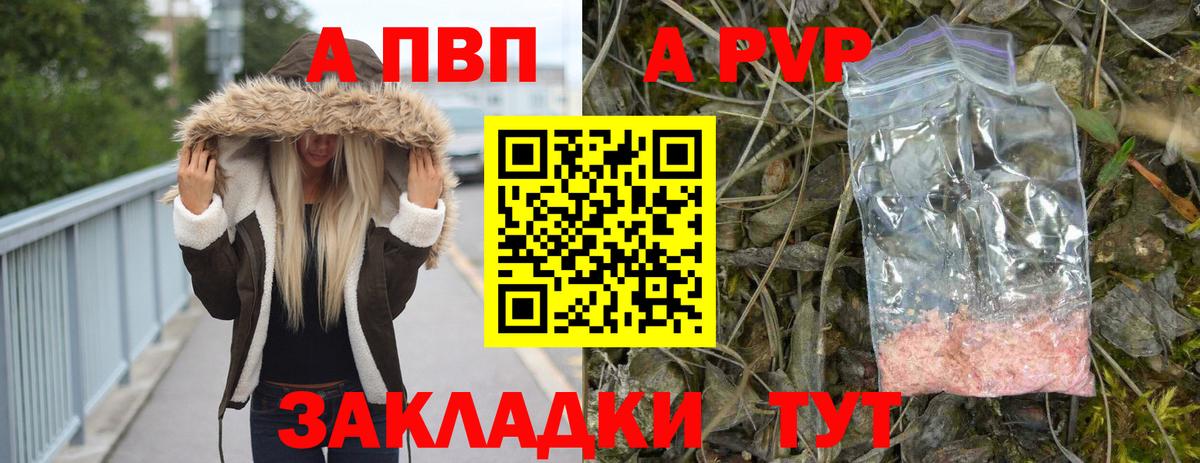 Краснознаменск  Alpha-PVP Crystall  Alpha PVP Crystall  Alpha PVP  Вход с VPN 