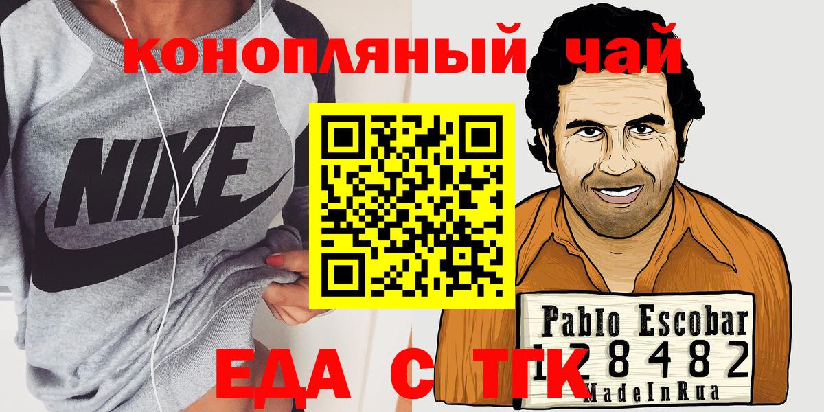 Cannafood марихуана  Вход с VPN  Краснознаменск 