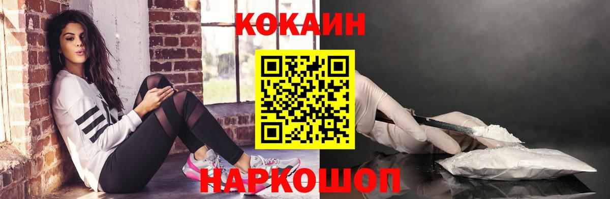 COCAIN Боливия  Вход с VPN  Кокаин  Краснознаменск  как найти закладки  Кокаин Columbia 
