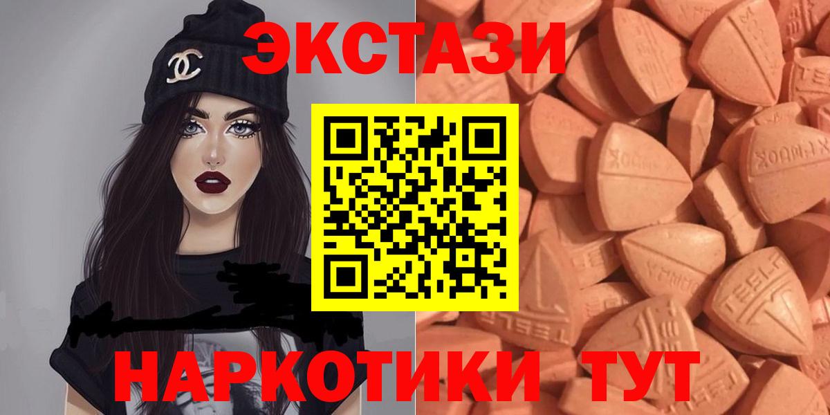Экстази VHQ  ЭКСТАЗИ 280мг  Вход с VPN  mega как войти  Краснознаменск 