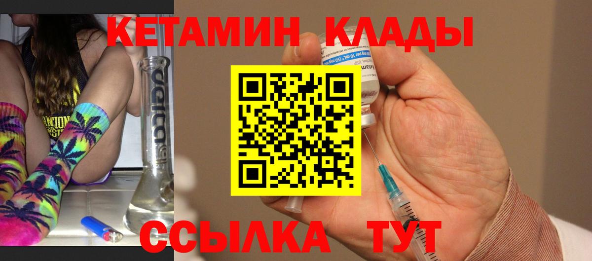 КЕТАМИН ketamine Краснознаменск