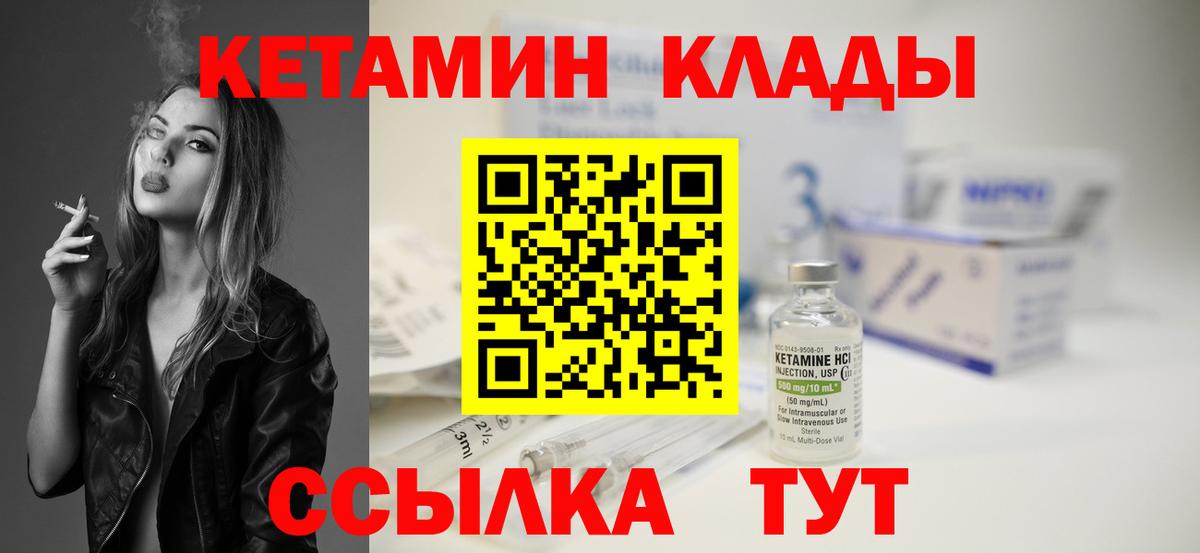 КЕТАМИН VHQ  Вход с VPN  Краснознаменск 