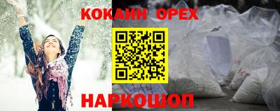 кокаин премиум Кандалакша