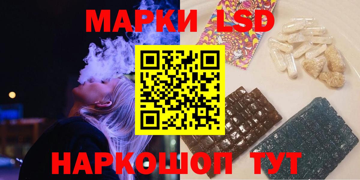Краснознаменск  ЛСД экстази кислота  Вход с VPN 