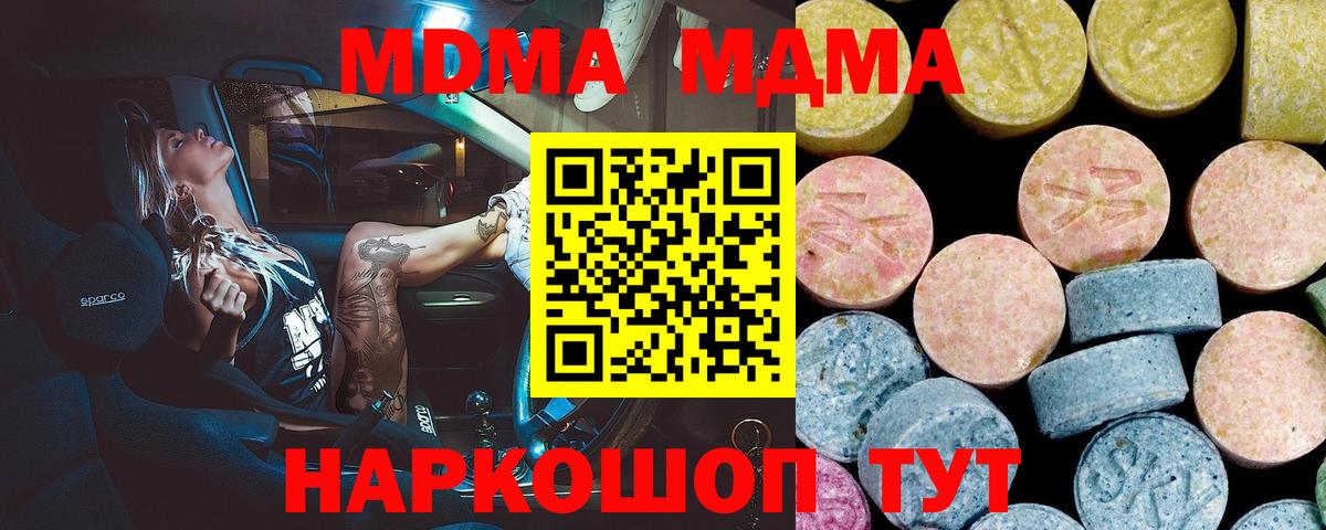Краснознаменск  МДМА crystal  Вход с VPN  МДМА  MDMA VHQ 