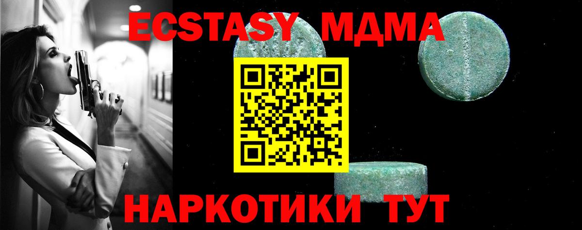 MDMA Molly Краснознаменск