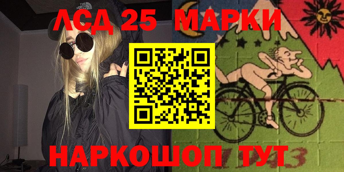 Краснознаменск  Наркотические марки 1,5мг  Вход с VPN 