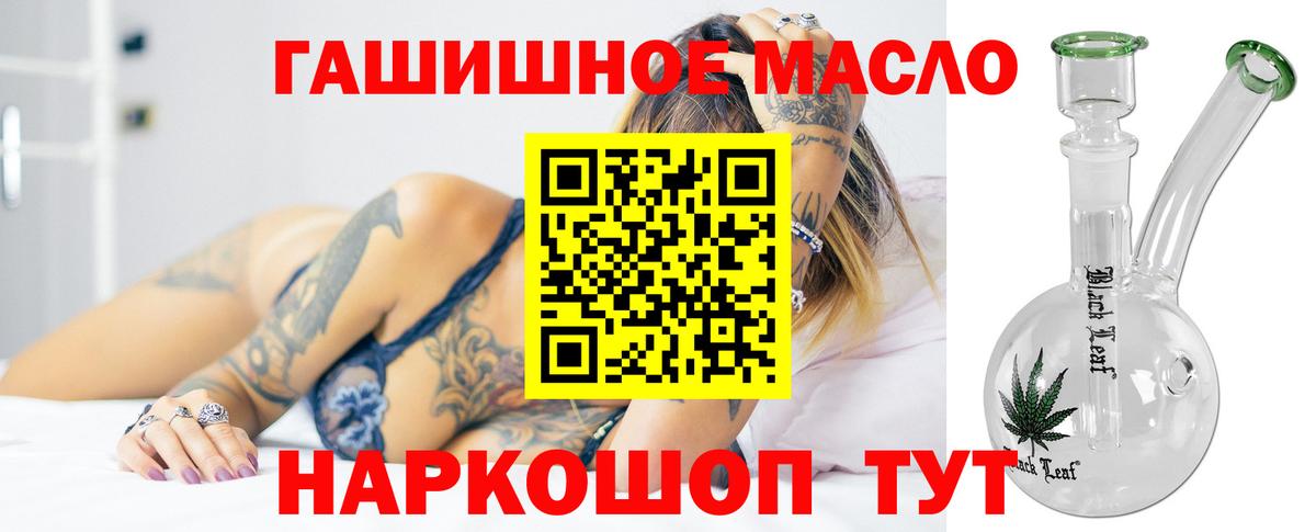 Дистиллят ТГК гашишное масло Краснознаменск